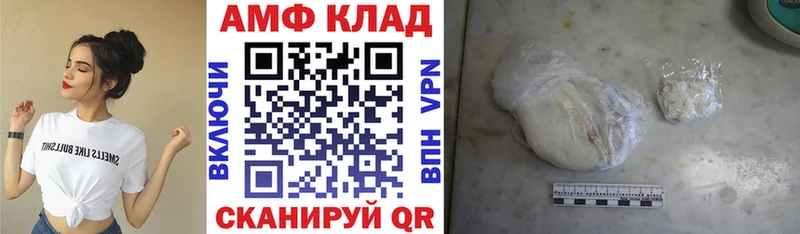 Амфетамин VHQ  блэк спрут рабочий сайт  Стародуб  закладка 