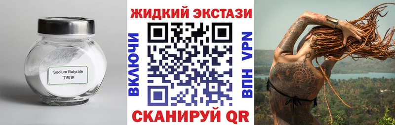 наркотики  Стародуб  БУТИРАТ Butirat 