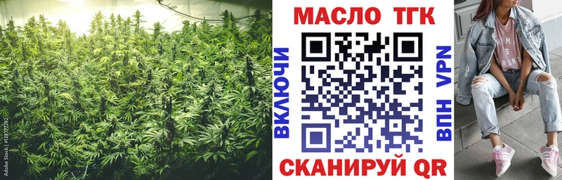 ТГК вейп с тгк  Стародуб 